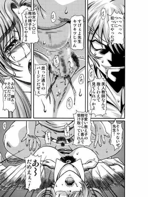 きろめーとる 12 Page.6