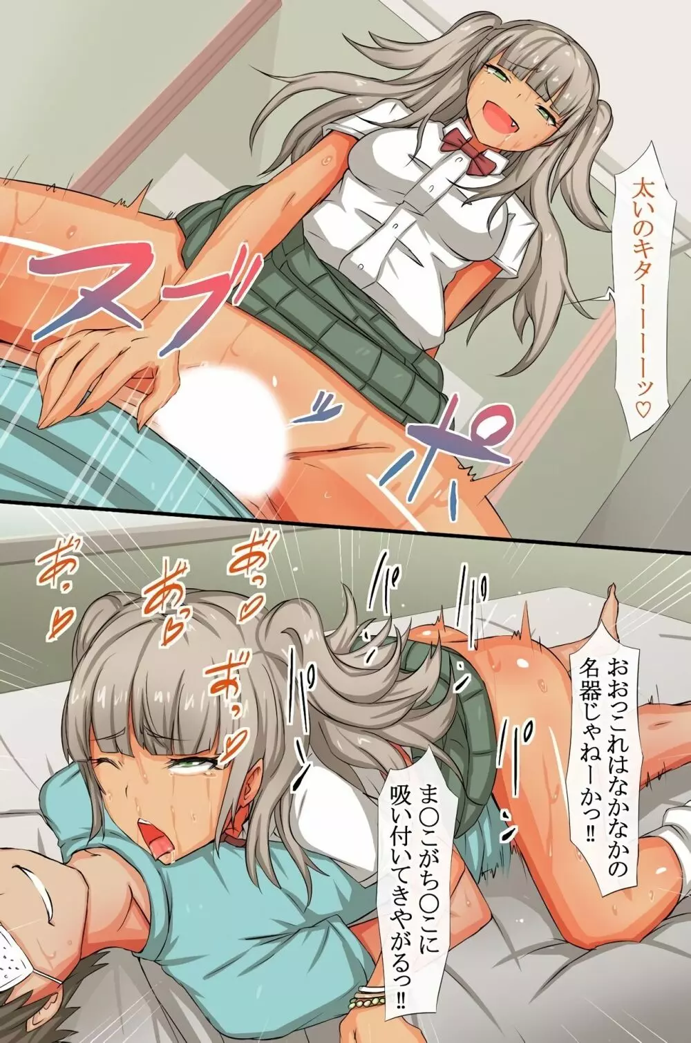 毎日パコパコ！催眠ハメまくり入院性活 Page.22