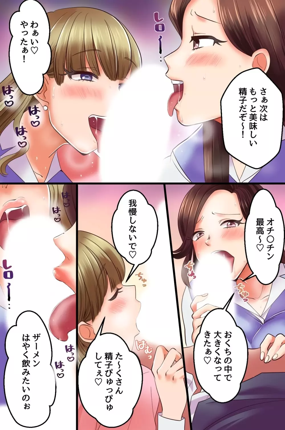 復讐催眠セックス~あの女を催眠で淫乱操作したり寝取ったり強制種付けしたり獲物たちが次々エロ陥落!~ Page.19