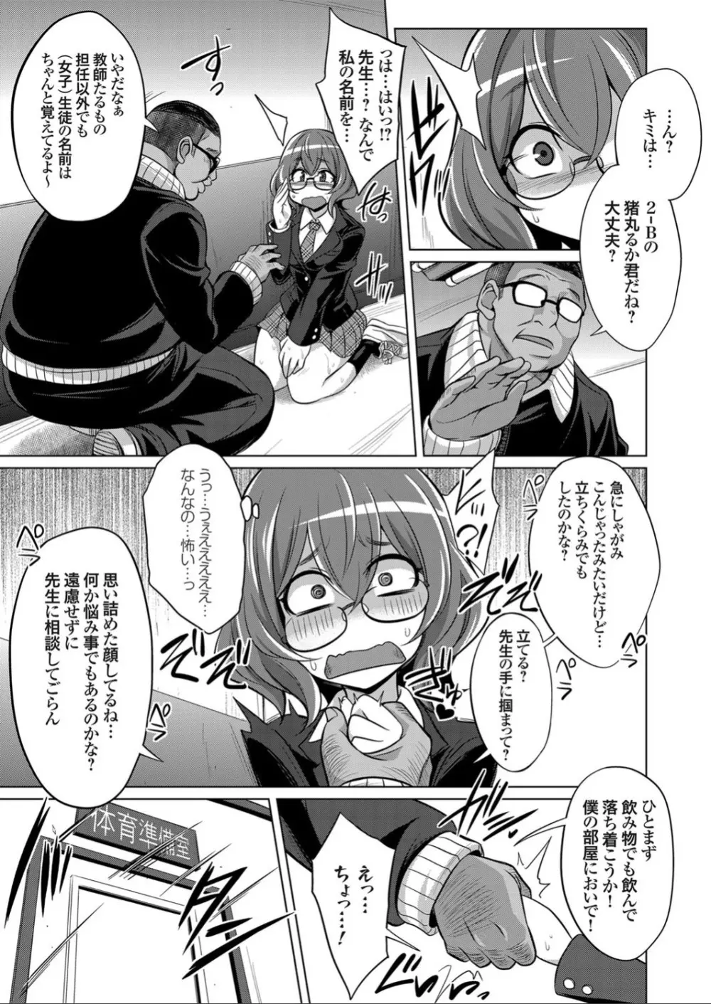 コミックグレープ Vol.72 Page.15