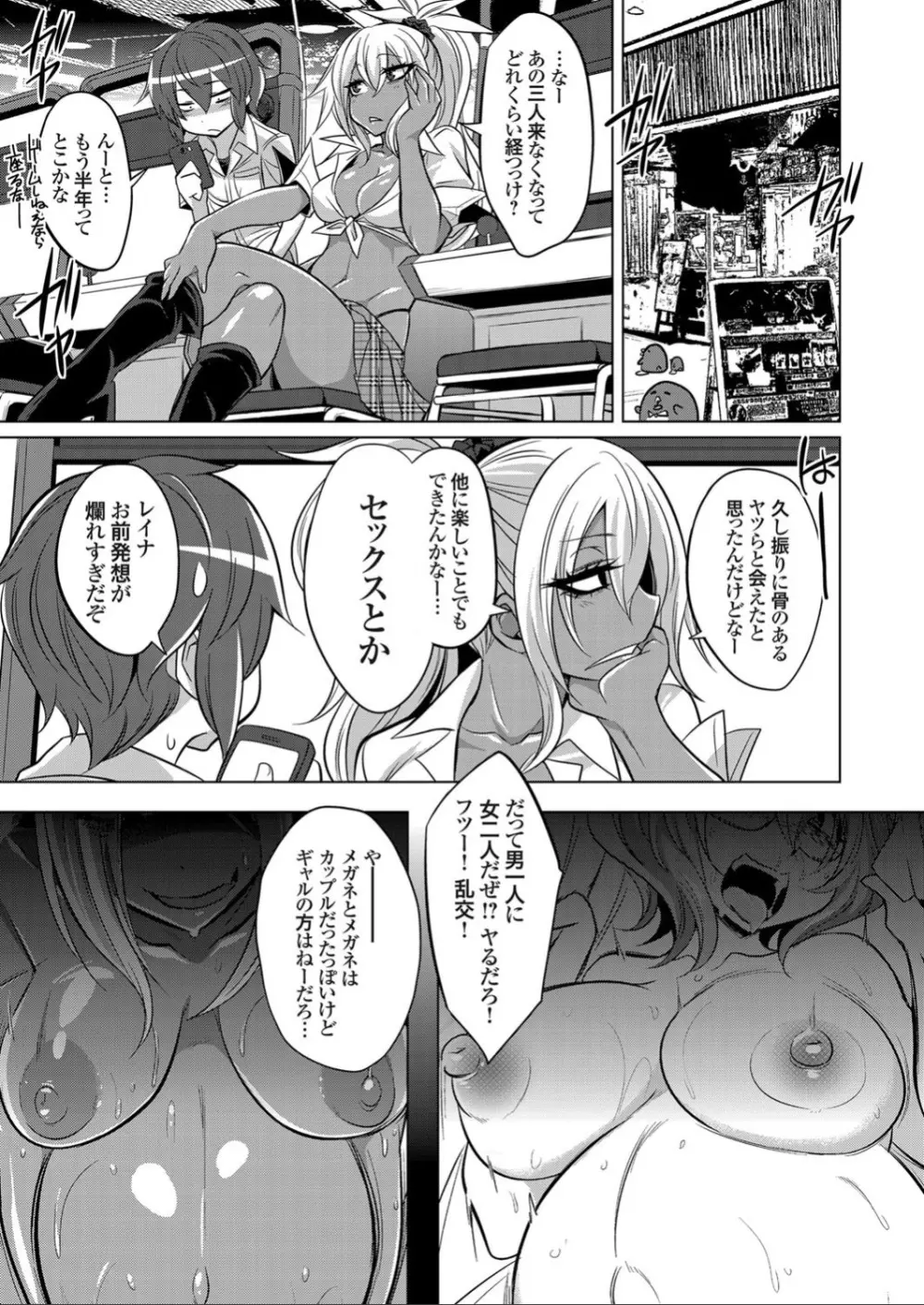 コミックグレープ Vol.72 Page.25