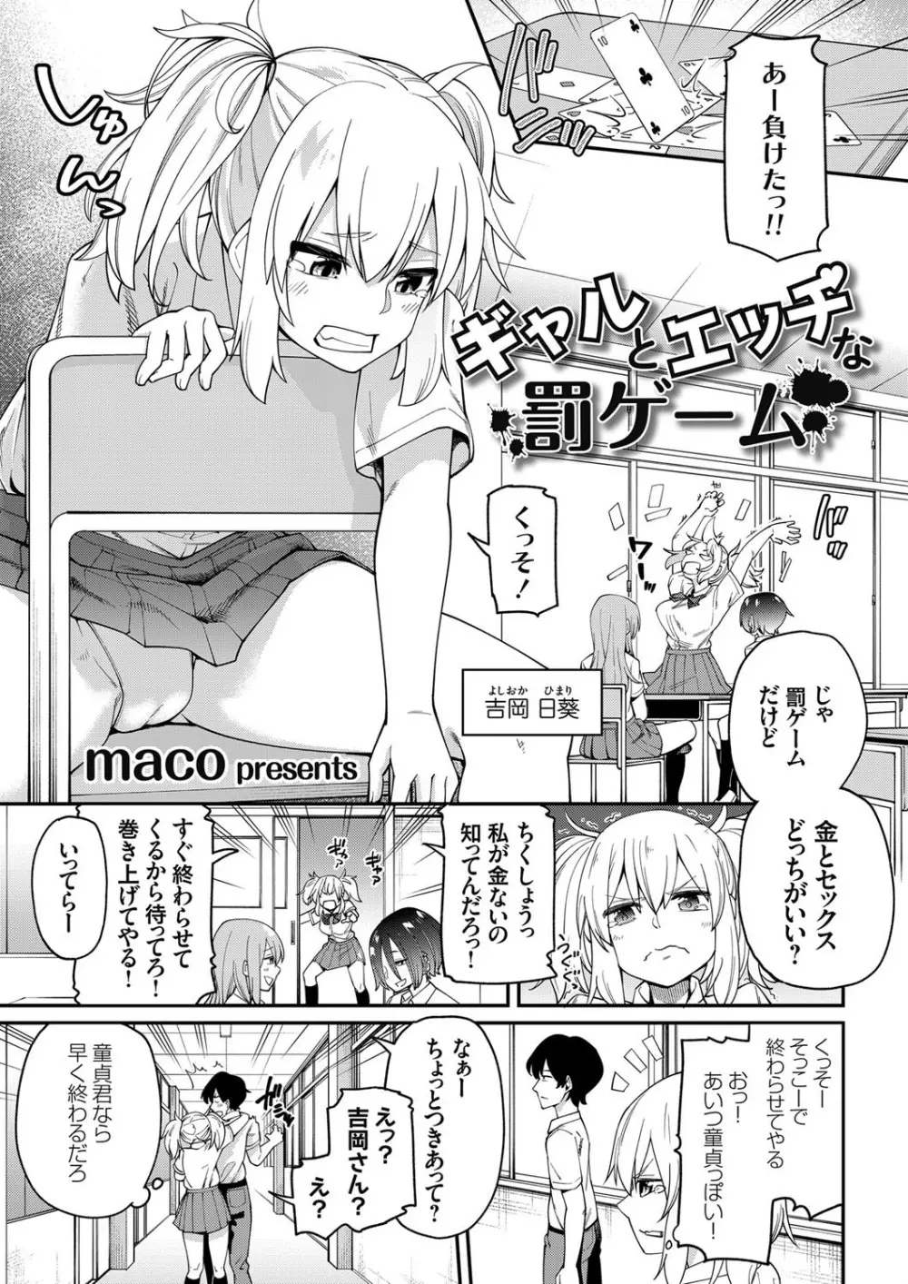 コミックグレープ Vol.72 Page.51