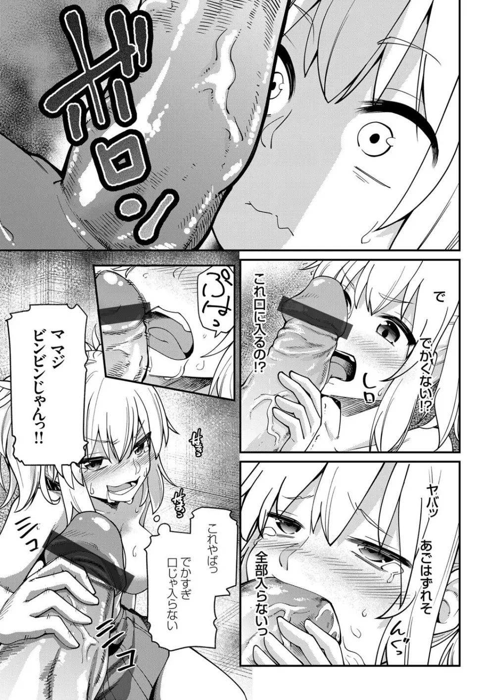 コミックグレープ Vol.72 Page.53