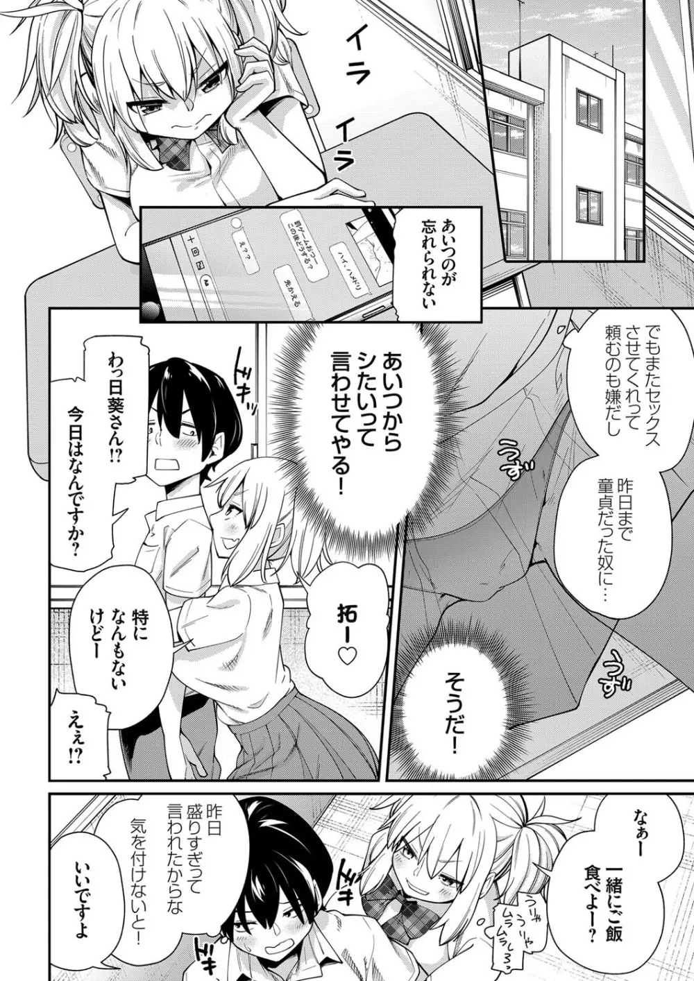 コミックグレープ Vol.72 Page.58