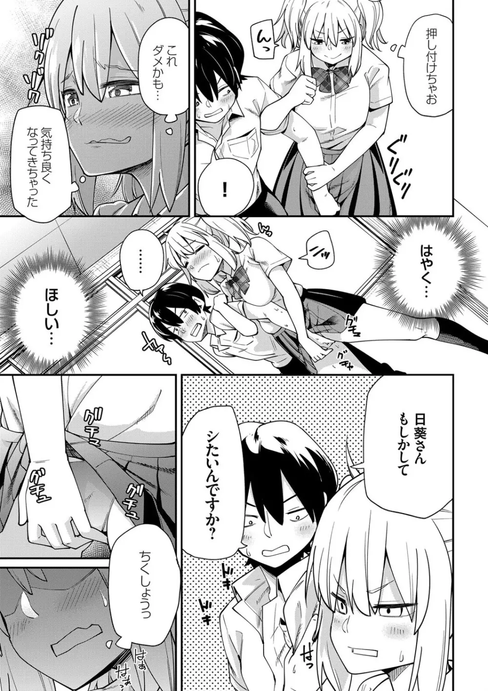 コミックグレープ Vol.72 Page.59