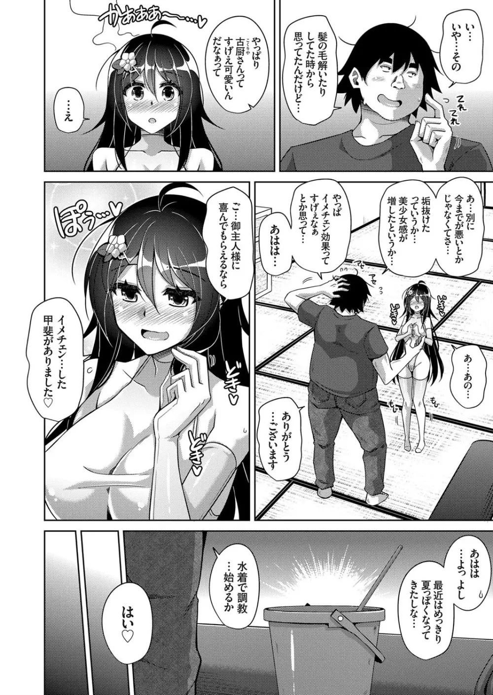 コミックグレープ Vol.72 Page.70