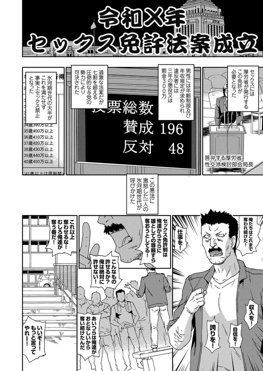 コミックグレープ Vol.72 Page.88