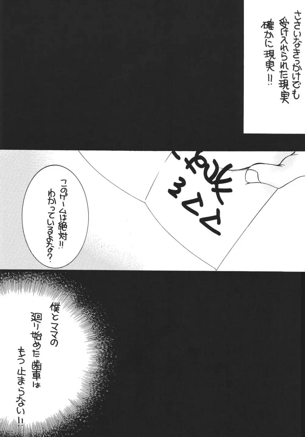 熟母5 ママは僕の奴隷... Page.2