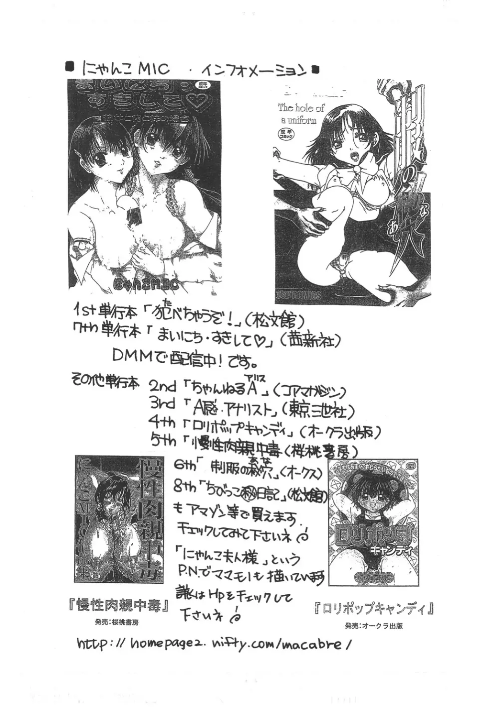 熟母5 ママは僕の奴隷... Page.26