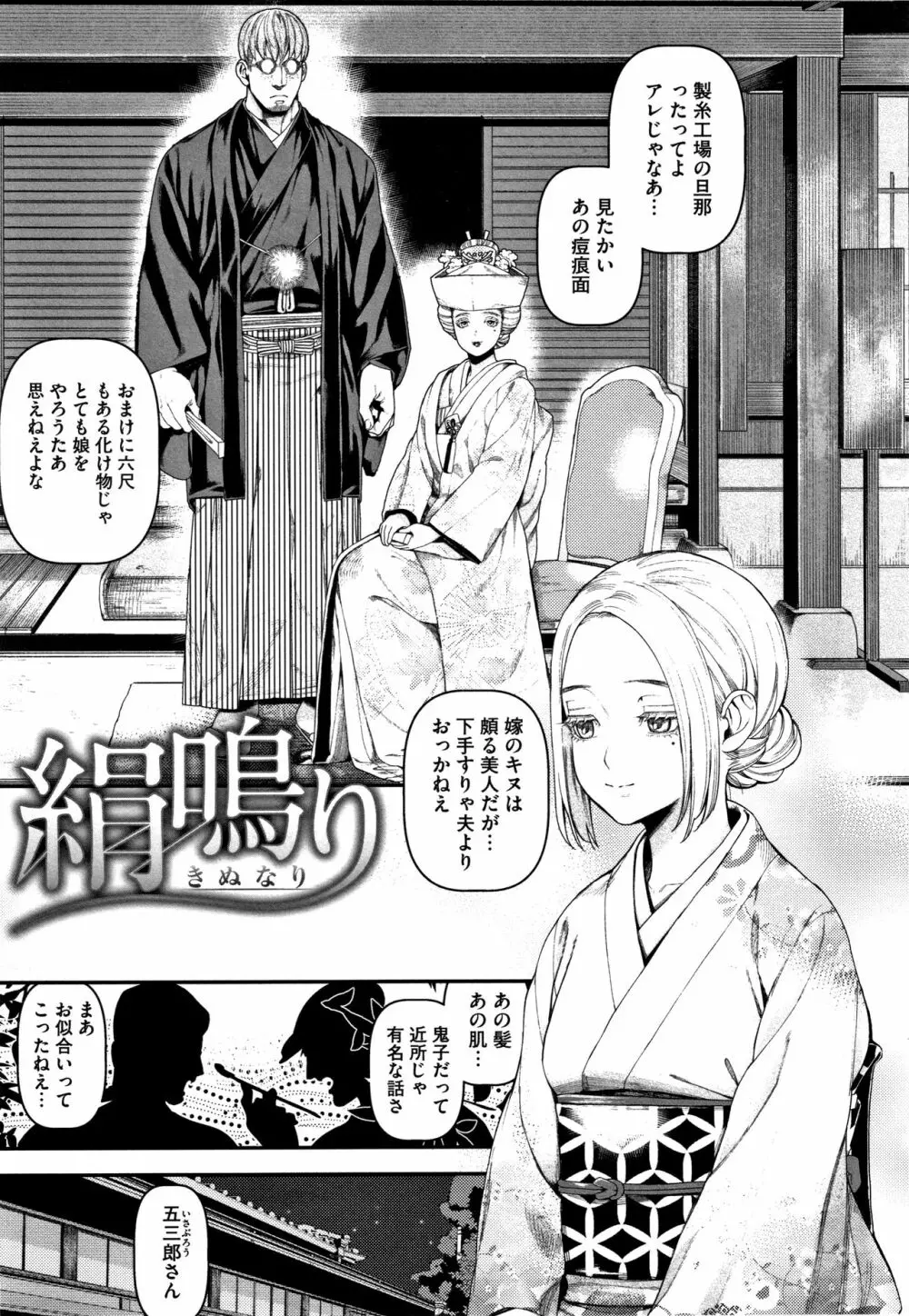 いろはにほへと + 8P小冊子 Page.106