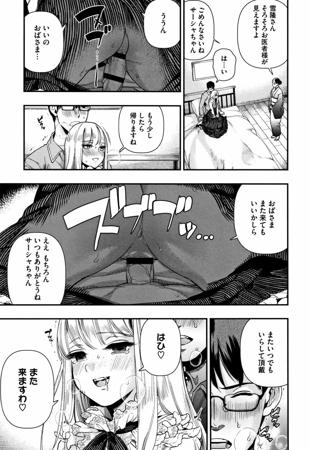 いろはにほへと + 8P小冊子 Page.138