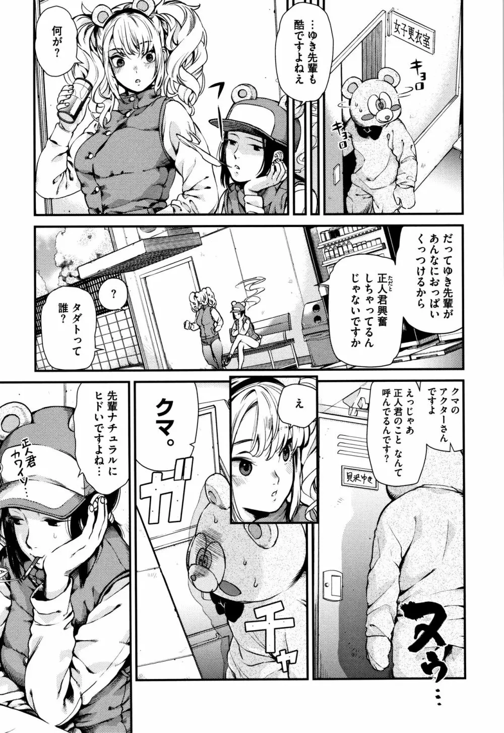 いろはにほへと + 8P小冊子 Page.148