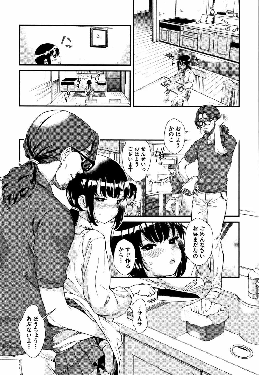 いろはにほへと + 8P小冊子 Page.186