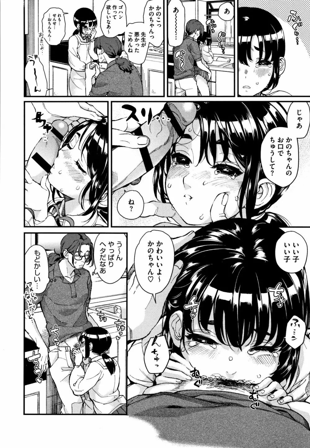 いろはにほへと + 8P小冊子 Page.189