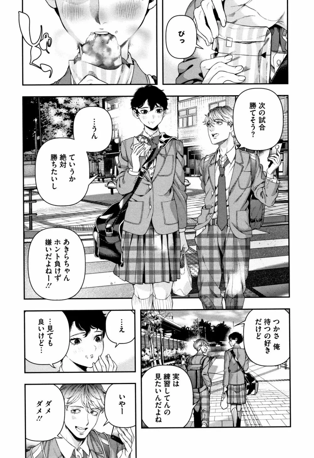 いろはにほへと + 8P小冊子 Page.30