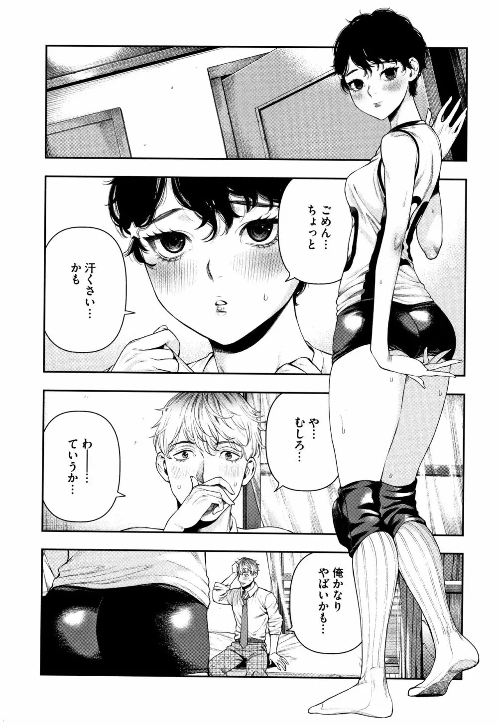 いろはにほへと + 8P小冊子 Page.35