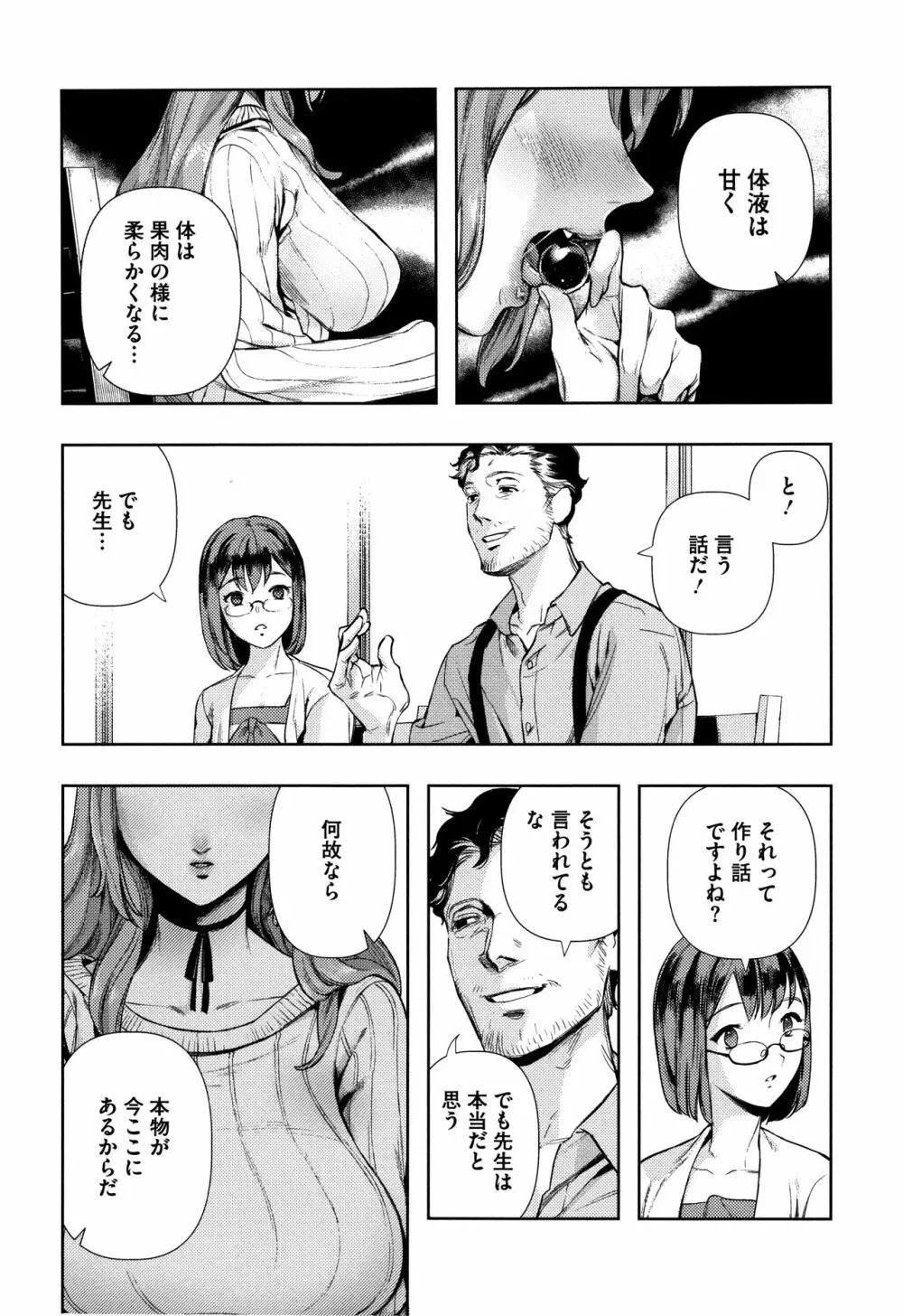 いろはにほへと + 8P小冊子 Page.9