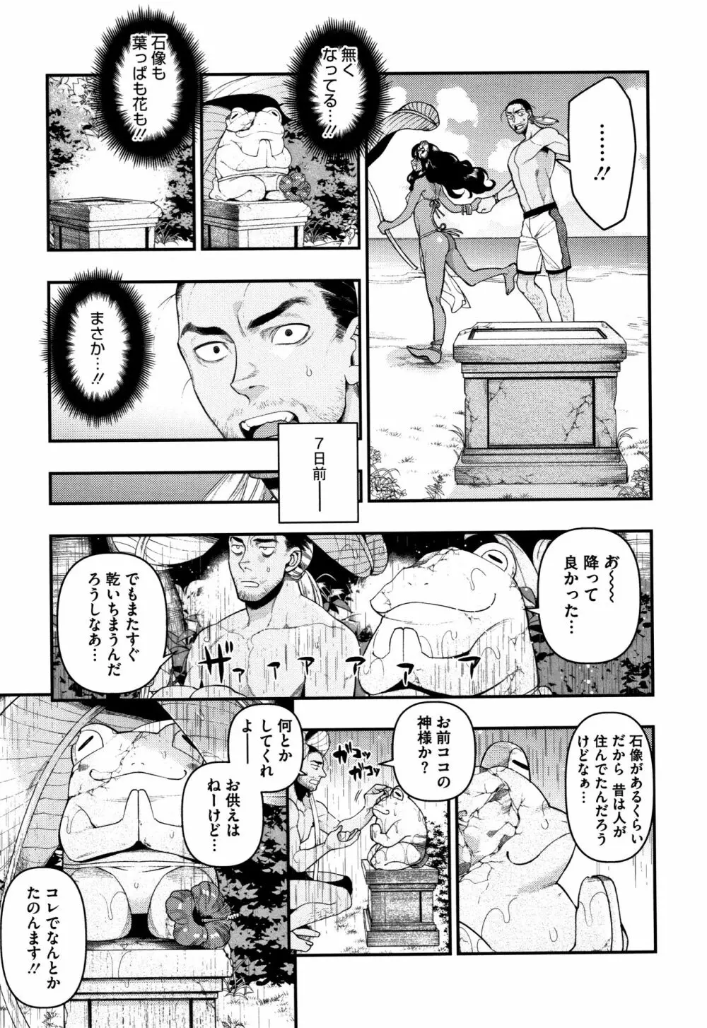 いろはにほへと + 8P小冊子 Page.94