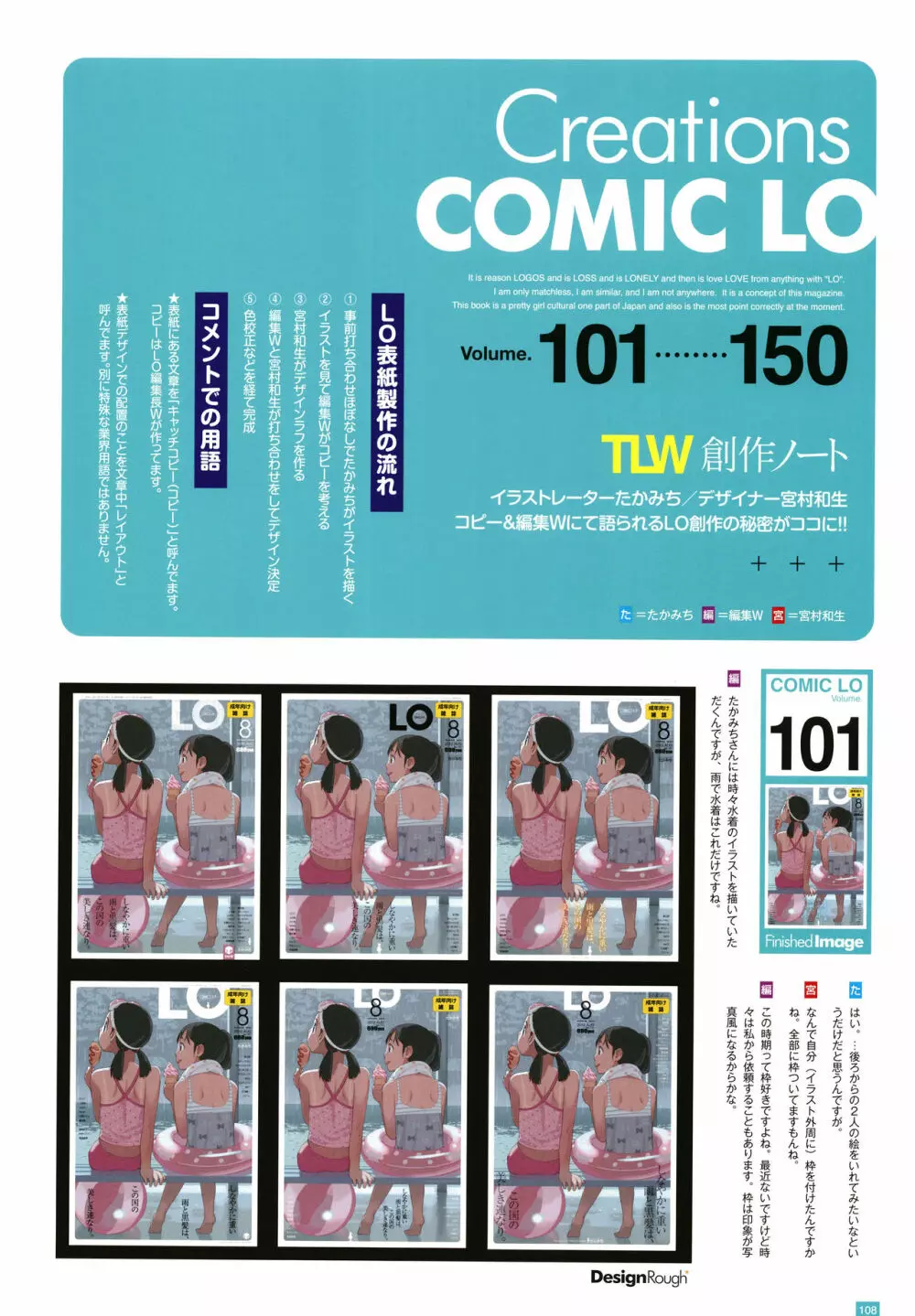 [たかみち] LO画集2-B TAKAMICHI LO-fi WORKS Page.111