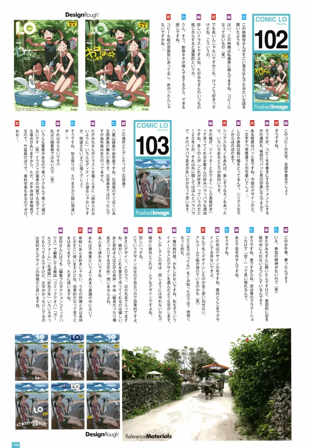 [たかみち] LO画集2-B TAKAMICHI LO-fi WORKS Page.112
