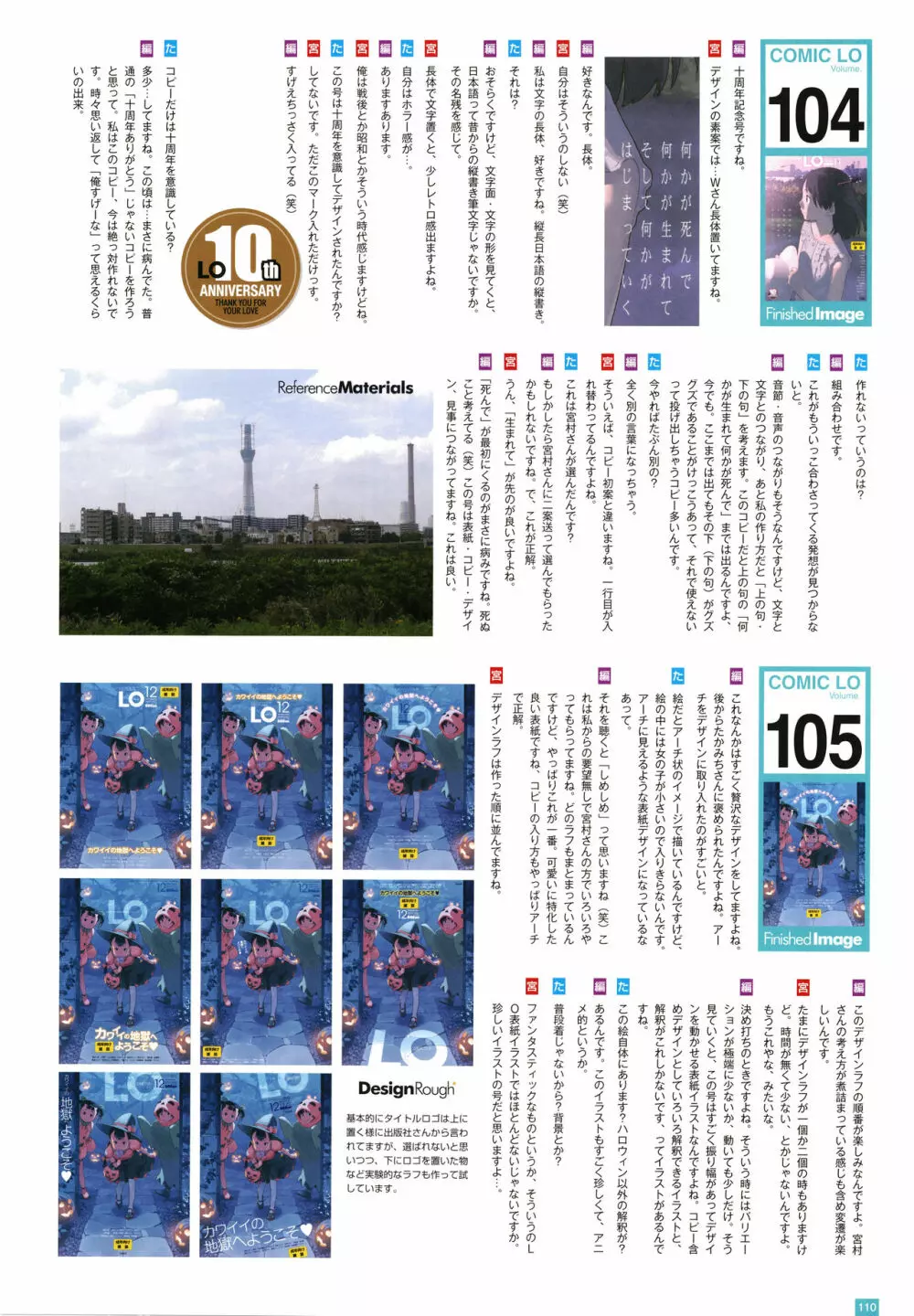 [たかみち] LO画集2-B TAKAMICHI LO-fi WORKS Page.113