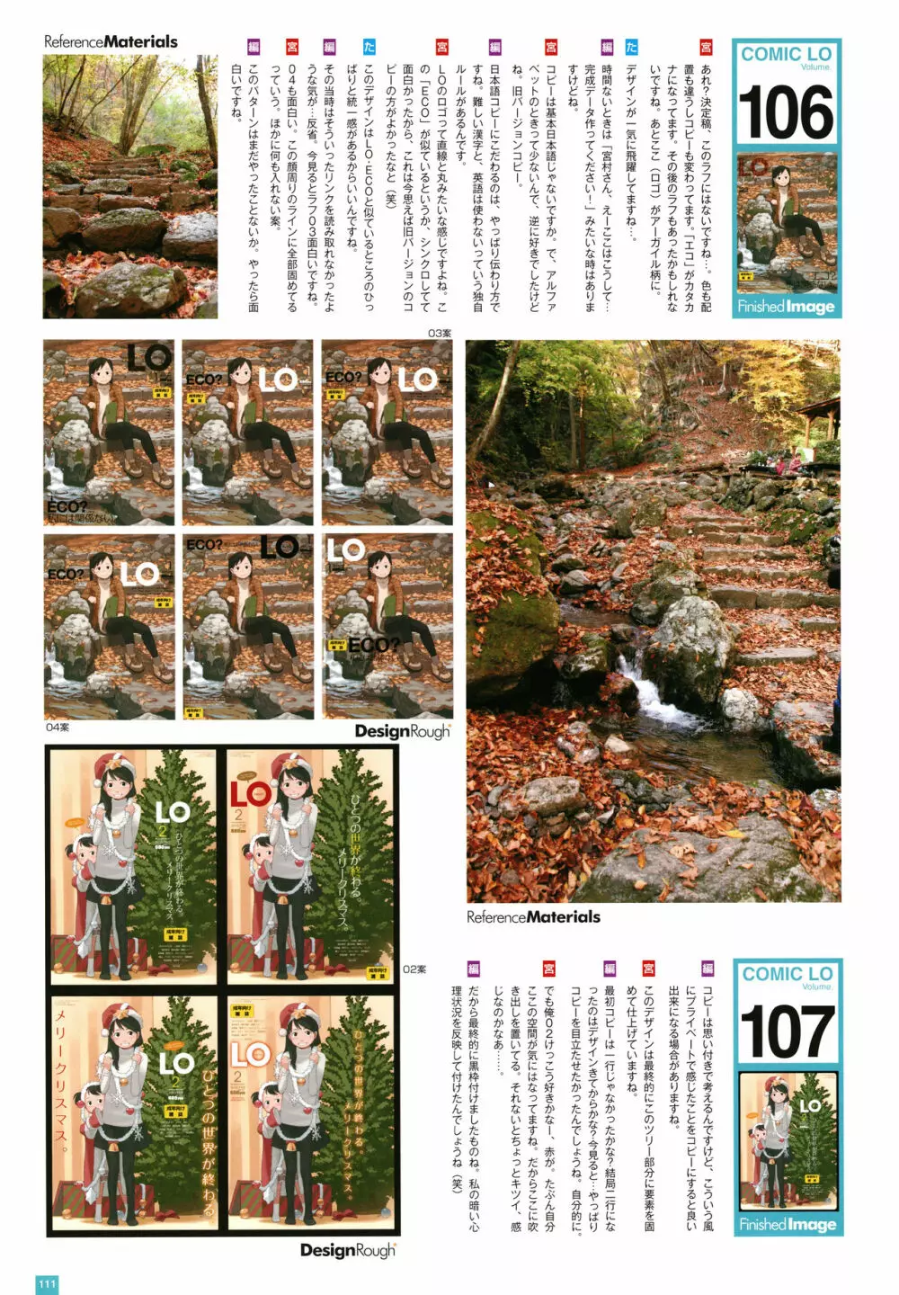 [たかみち] LO画集2-B TAKAMICHI LO-fi WORKS Page.114