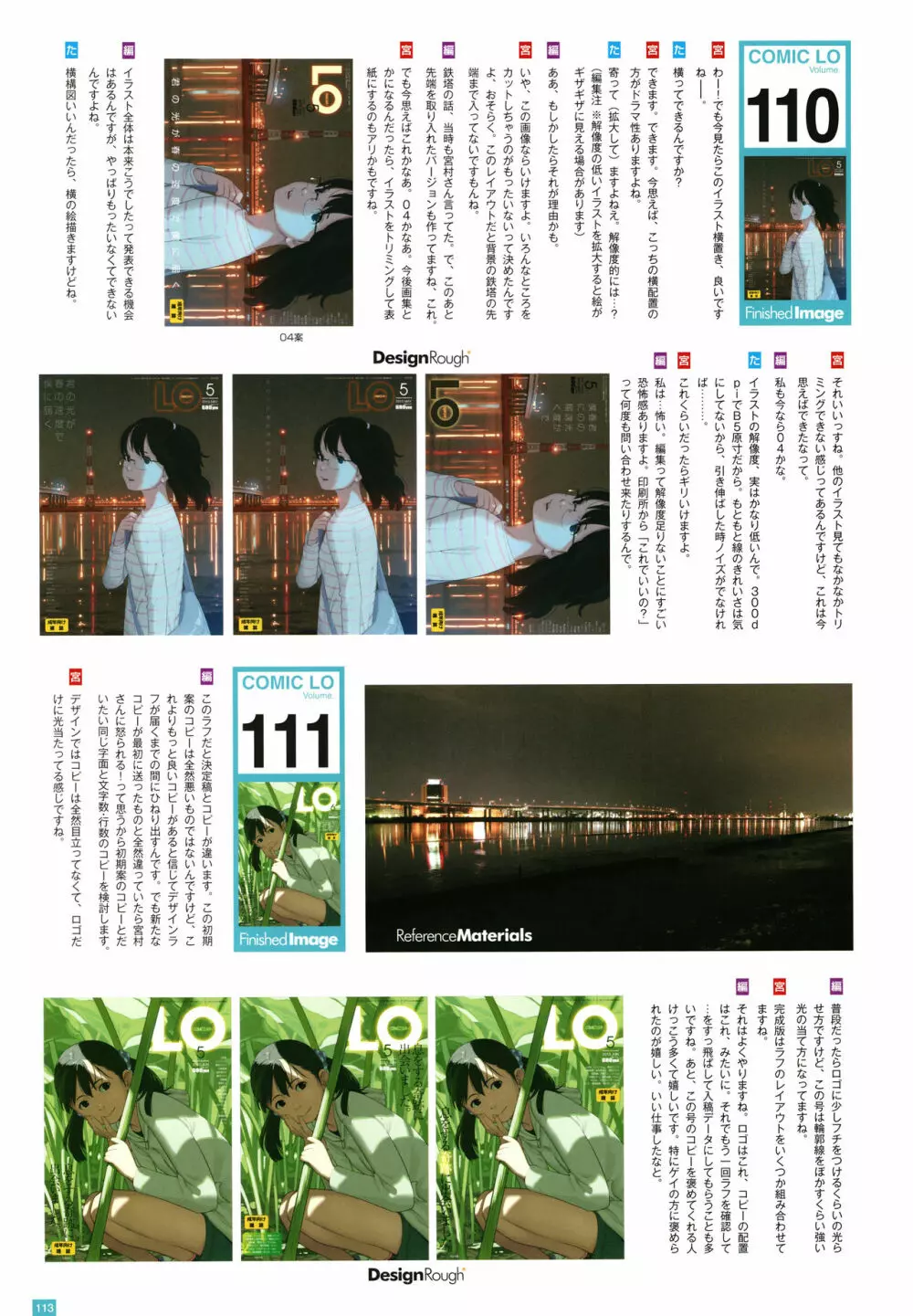 [たかみち] LO画集2-B TAKAMICHI LO-fi WORKS Page.116