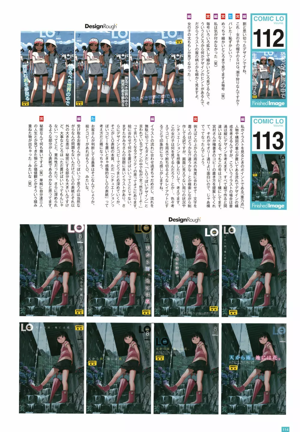 [たかみち] LO画集2-B TAKAMICHI LO-fi WORKS Page.117