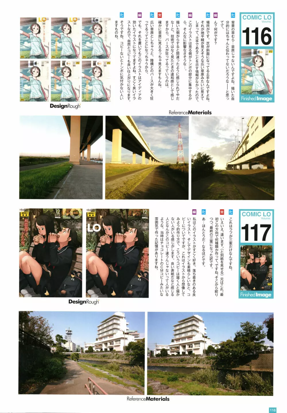 [たかみち] LO画集2-B TAKAMICHI LO-fi WORKS Page.119