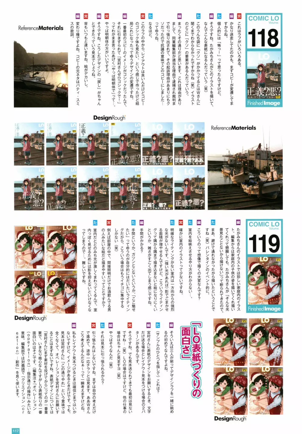 [たかみち] LO画集2-B TAKAMICHI LO-fi WORKS Page.120