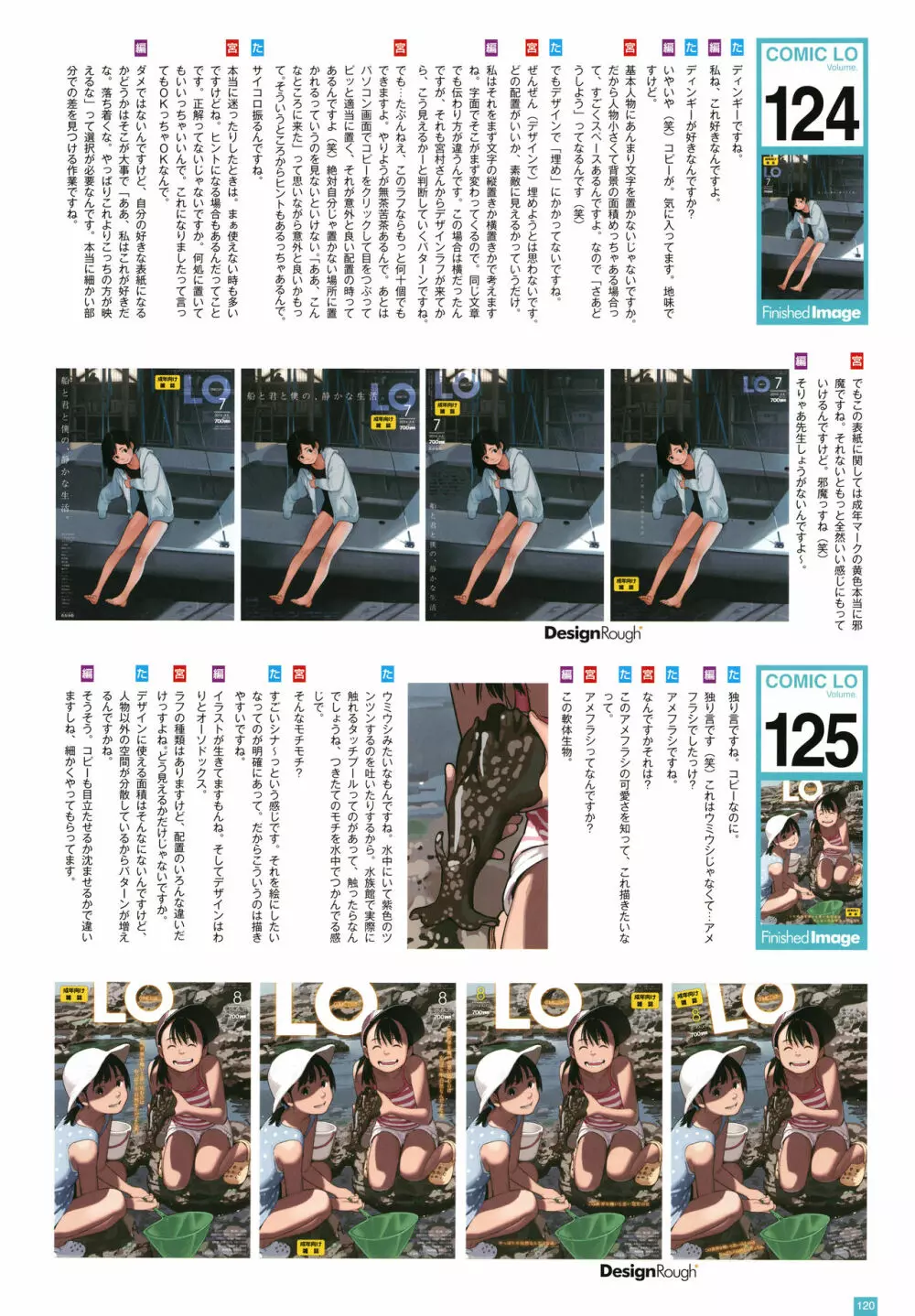 [たかみち] LO画集2-B TAKAMICHI LO-fi WORKS Page.123