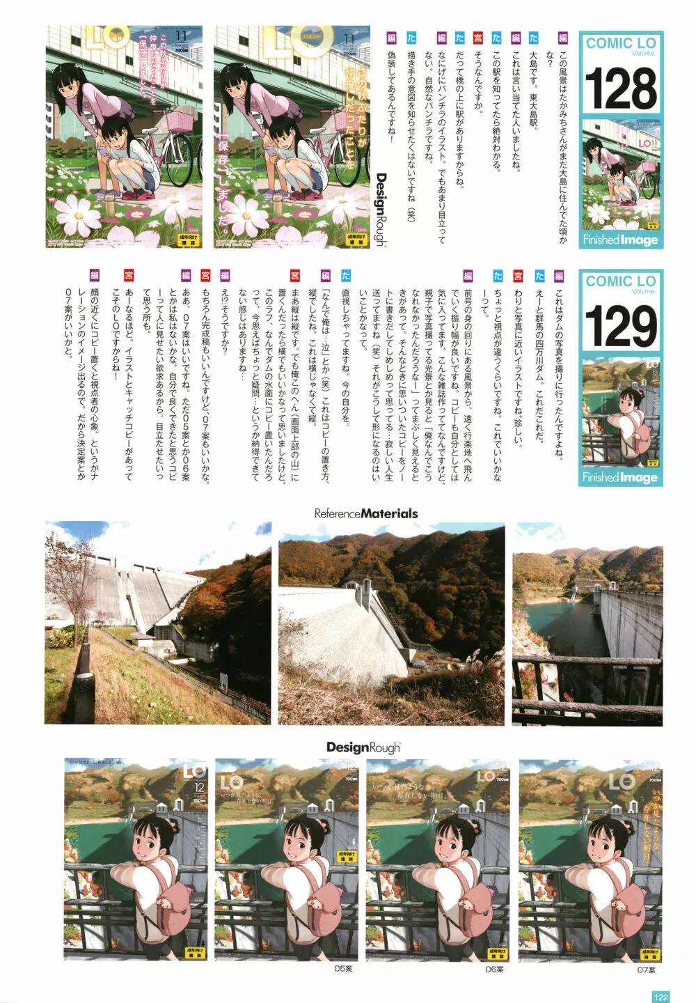 [たかみち] LO画集2-B TAKAMICHI LO-fi WORKS Page.125