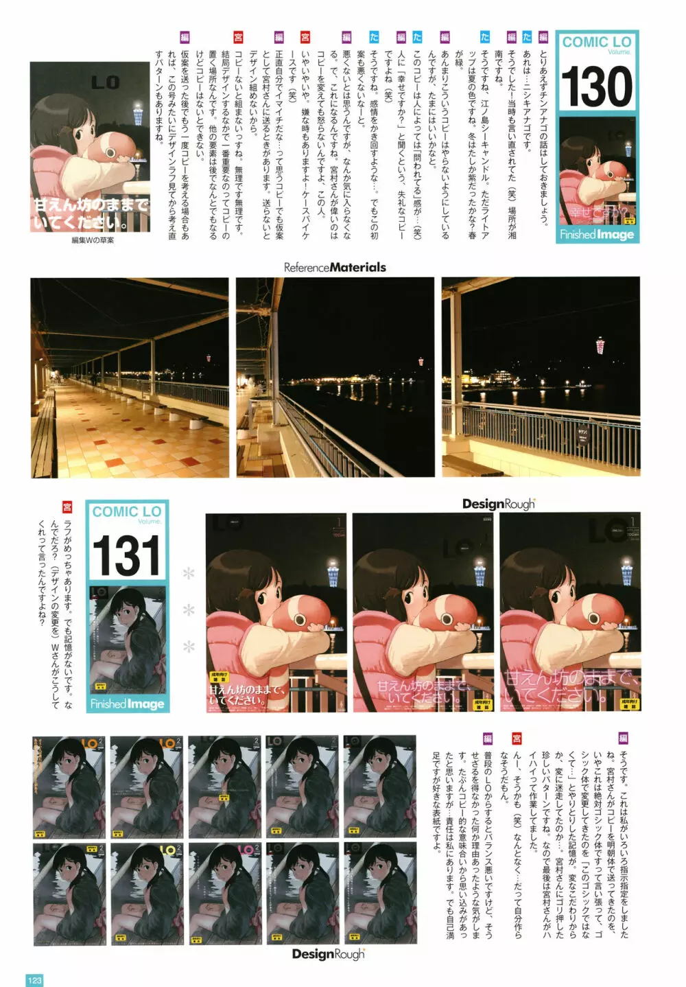 [たかみち] LO画集2-B TAKAMICHI LO-fi WORKS Page.126
