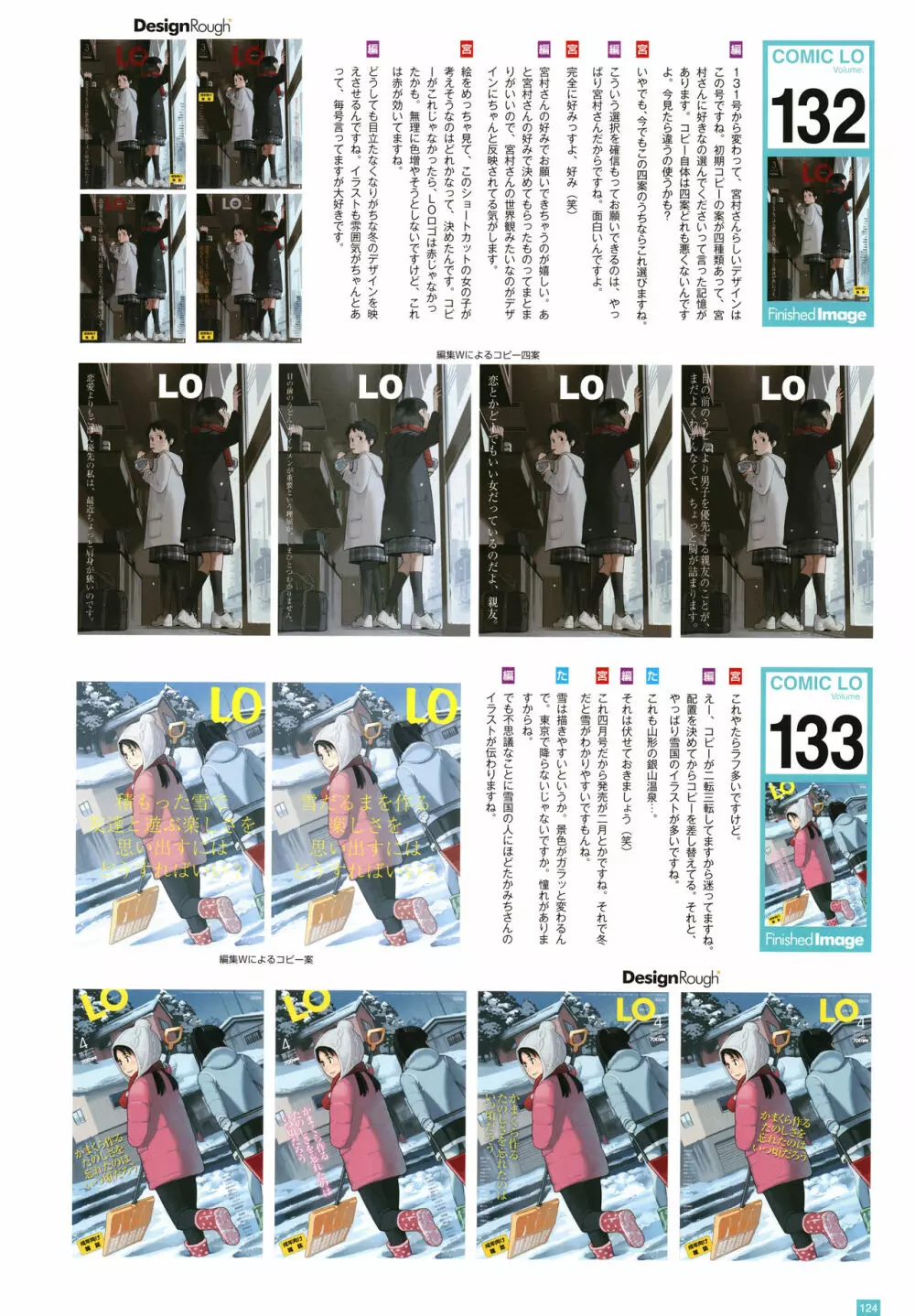 [たかみち] LO画集2-B TAKAMICHI LO-fi WORKS Page.127