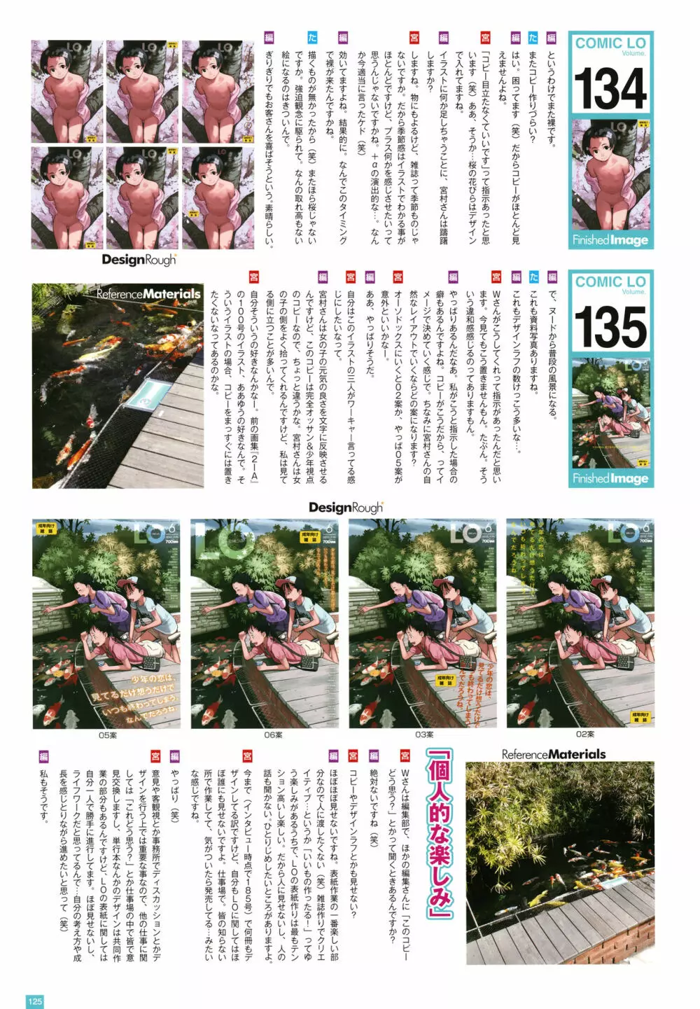 [たかみち] LO画集2-B TAKAMICHI LO-fi WORKS Page.128