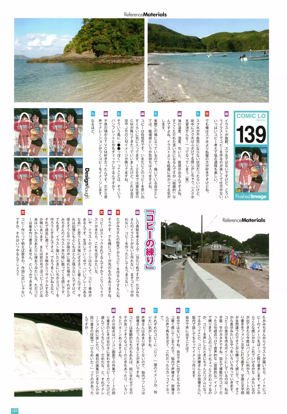 [たかみち] LO画集2-B TAKAMICHI LO-fi WORKS Page.130