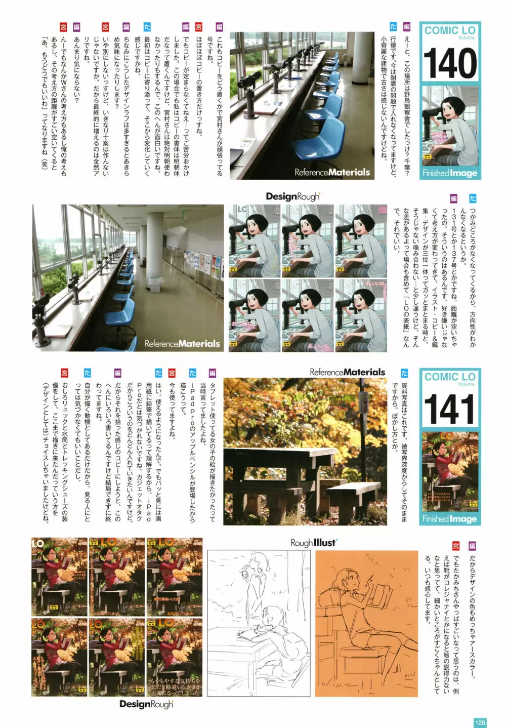 [たかみち] LO画集2-B TAKAMICHI LO-fi WORKS Page.131