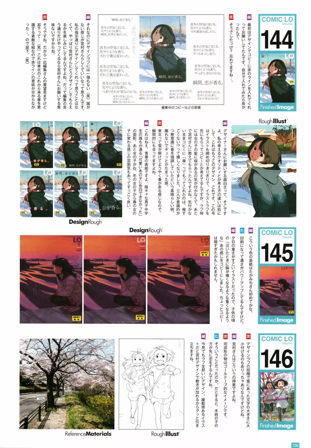 [たかみち] LO画集2-B TAKAMICHI LO-fi WORKS Page.133