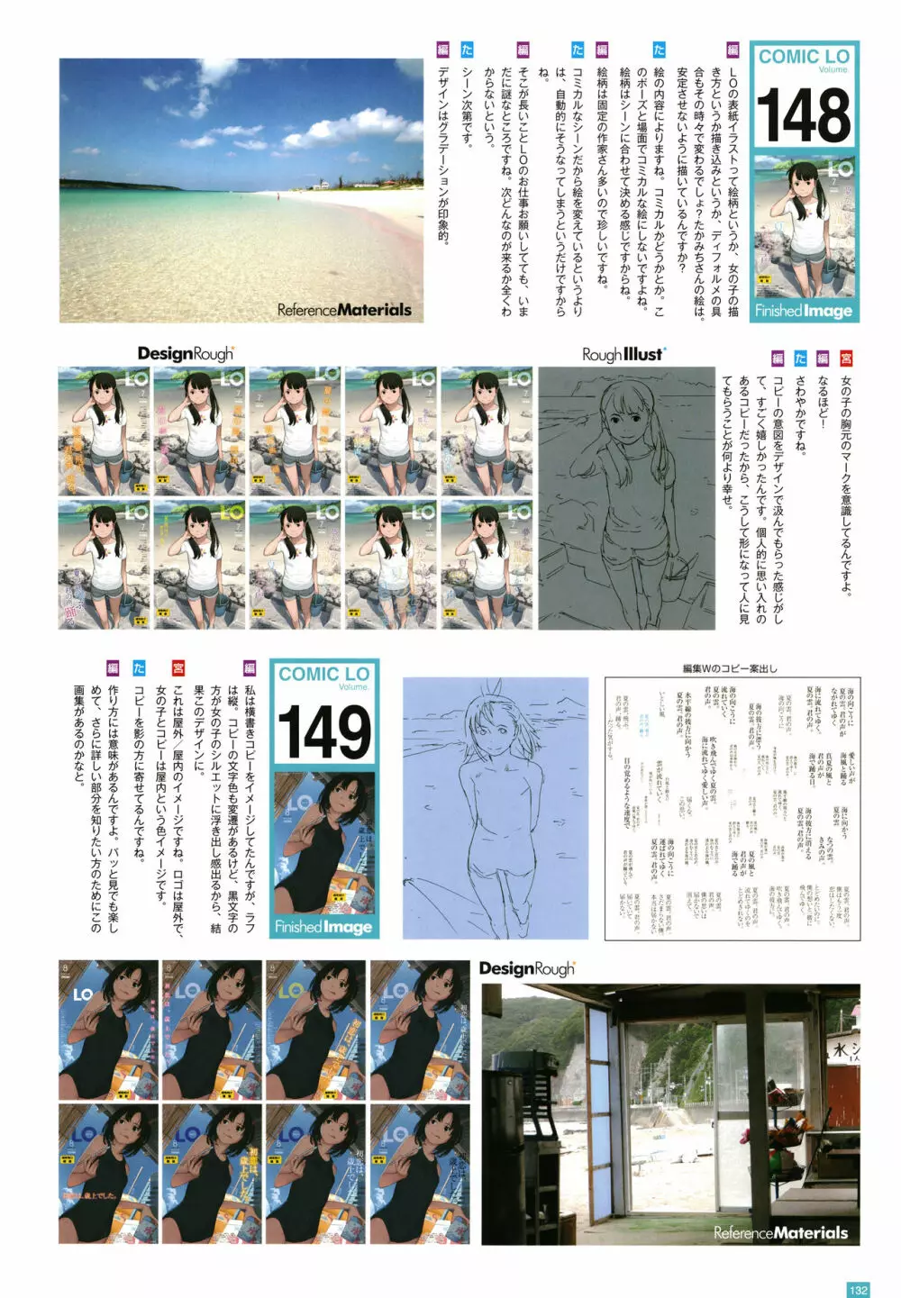 [たかみち] LO画集2-B TAKAMICHI LO-fi WORKS Page.135