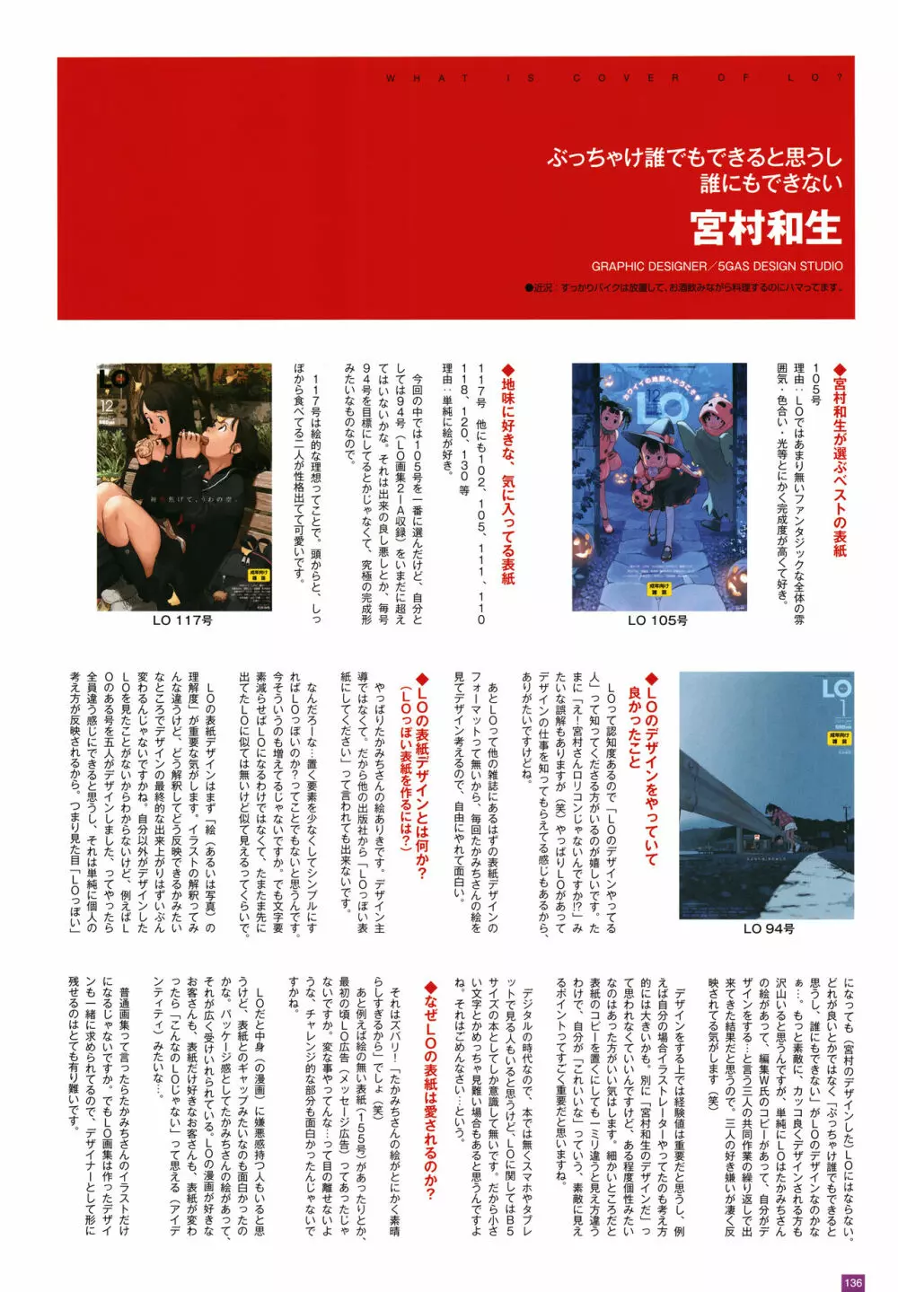 [たかみち] LO画集2-B TAKAMICHI LO-fi WORKS Page.139