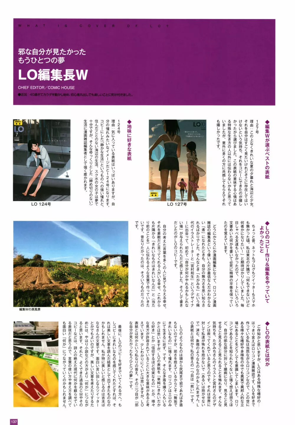 [たかみち] LO画集2-B TAKAMICHI LO-fi WORKS Page.140