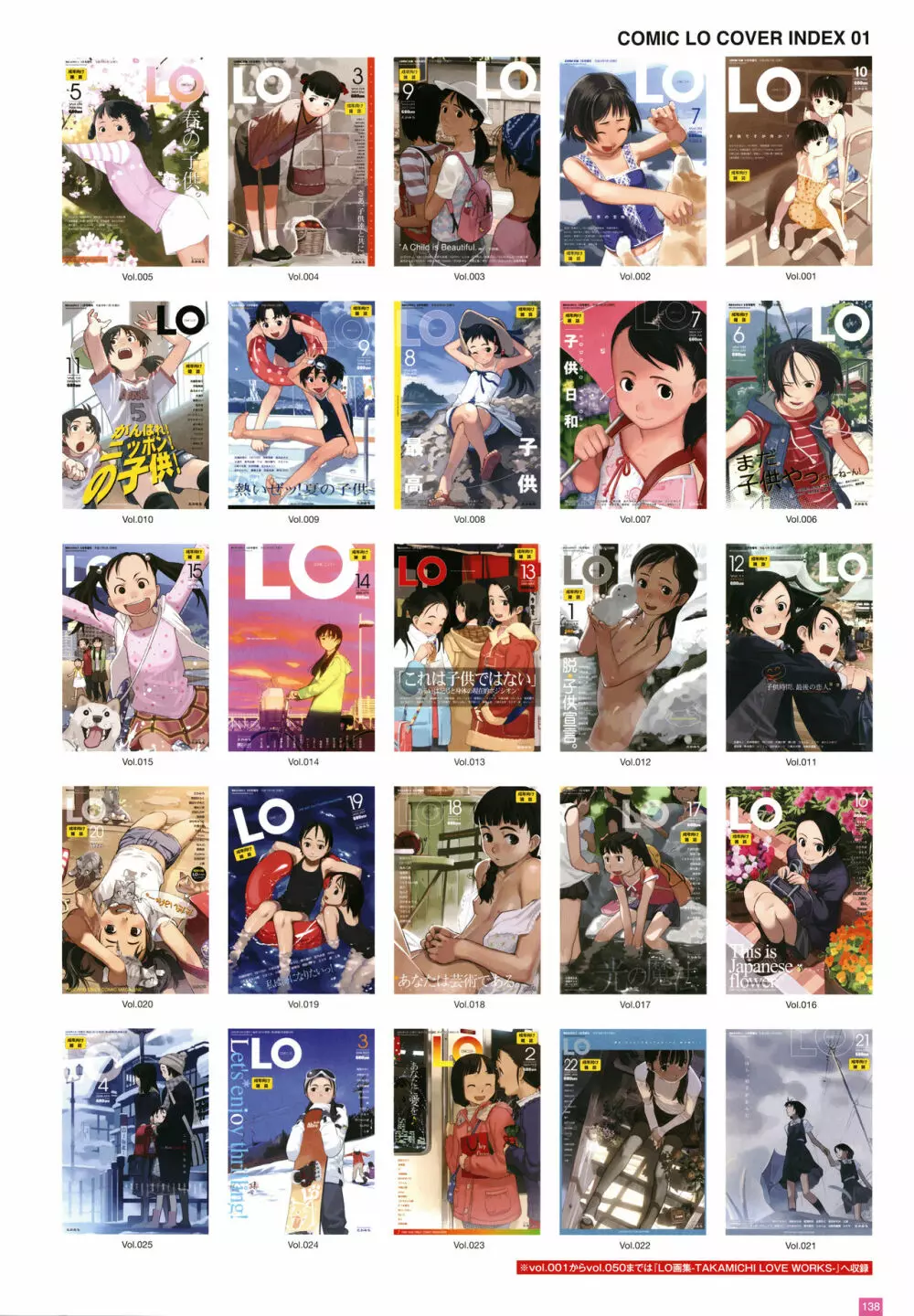 [たかみち] LO画集2-B TAKAMICHI LO-fi WORKS Page.141