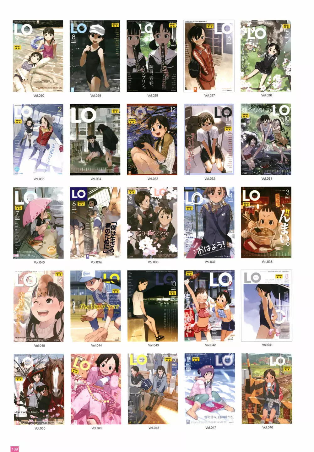 [たかみち] LO画集2-B TAKAMICHI LO-fi WORKS Page.142