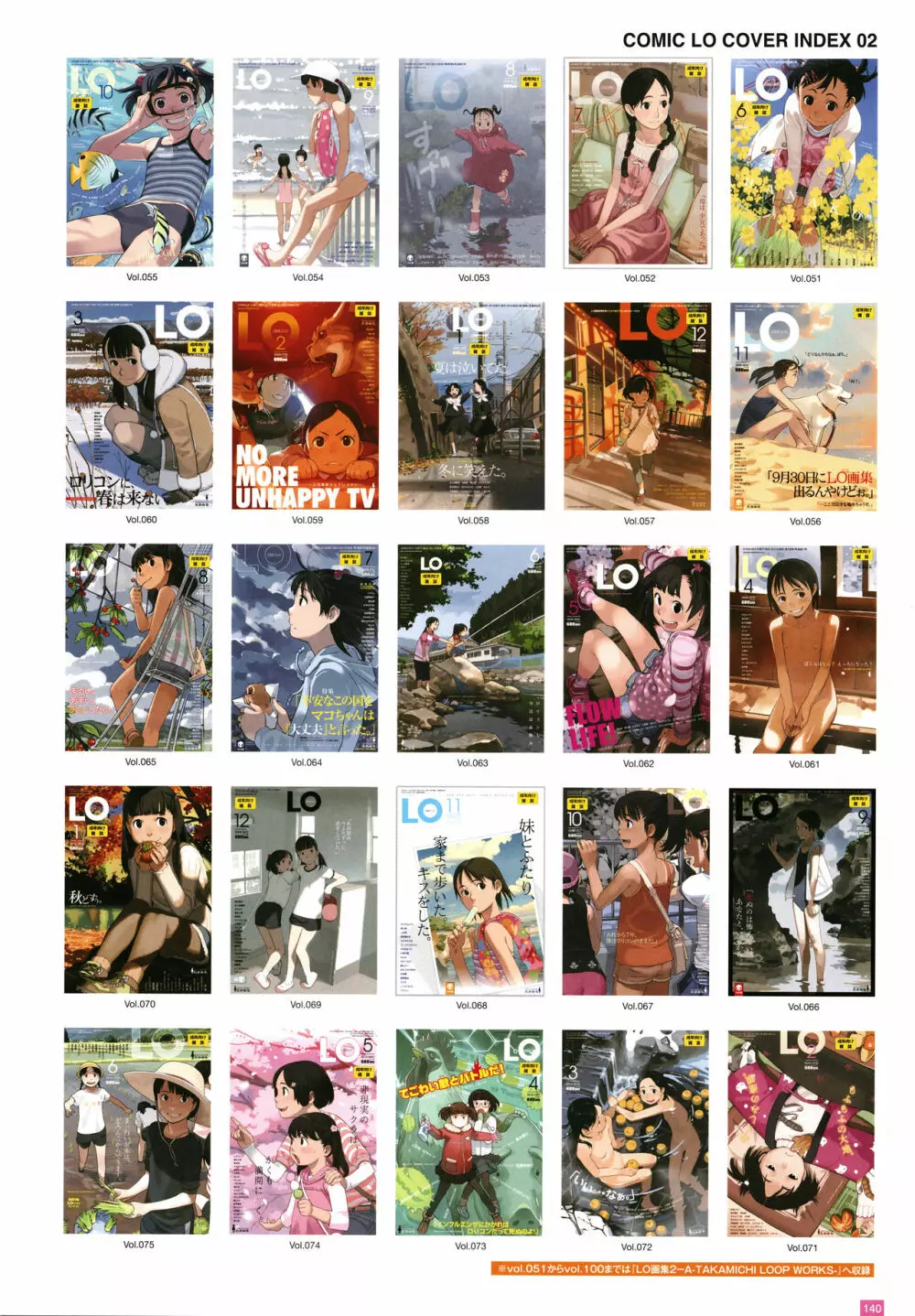 [たかみち] LO画集2-B TAKAMICHI LO-fi WORKS Page.143