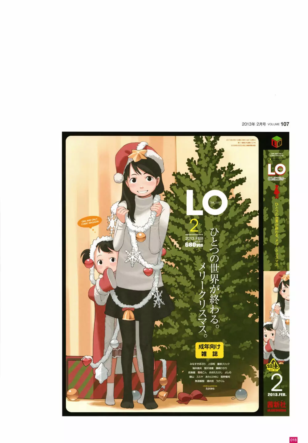 [たかみち] LO画集2-B TAKAMICHI LO-fi WORKS Page.21
