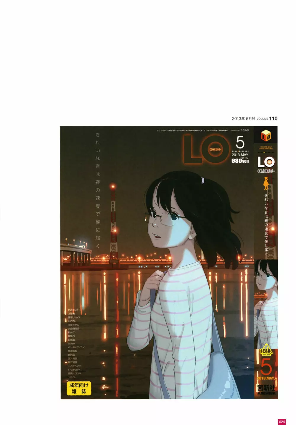 [たかみち] LO画集2-B TAKAMICHI LO-fi WORKS Page.27
