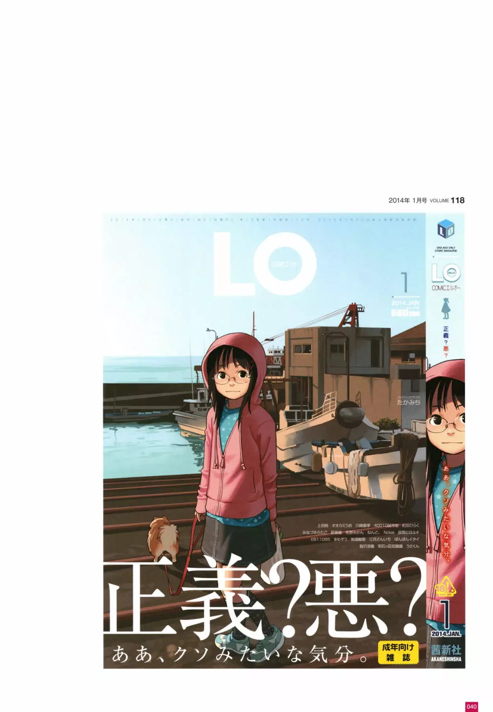[たかみち] LO画集2-B TAKAMICHI LO-fi WORKS Page.43