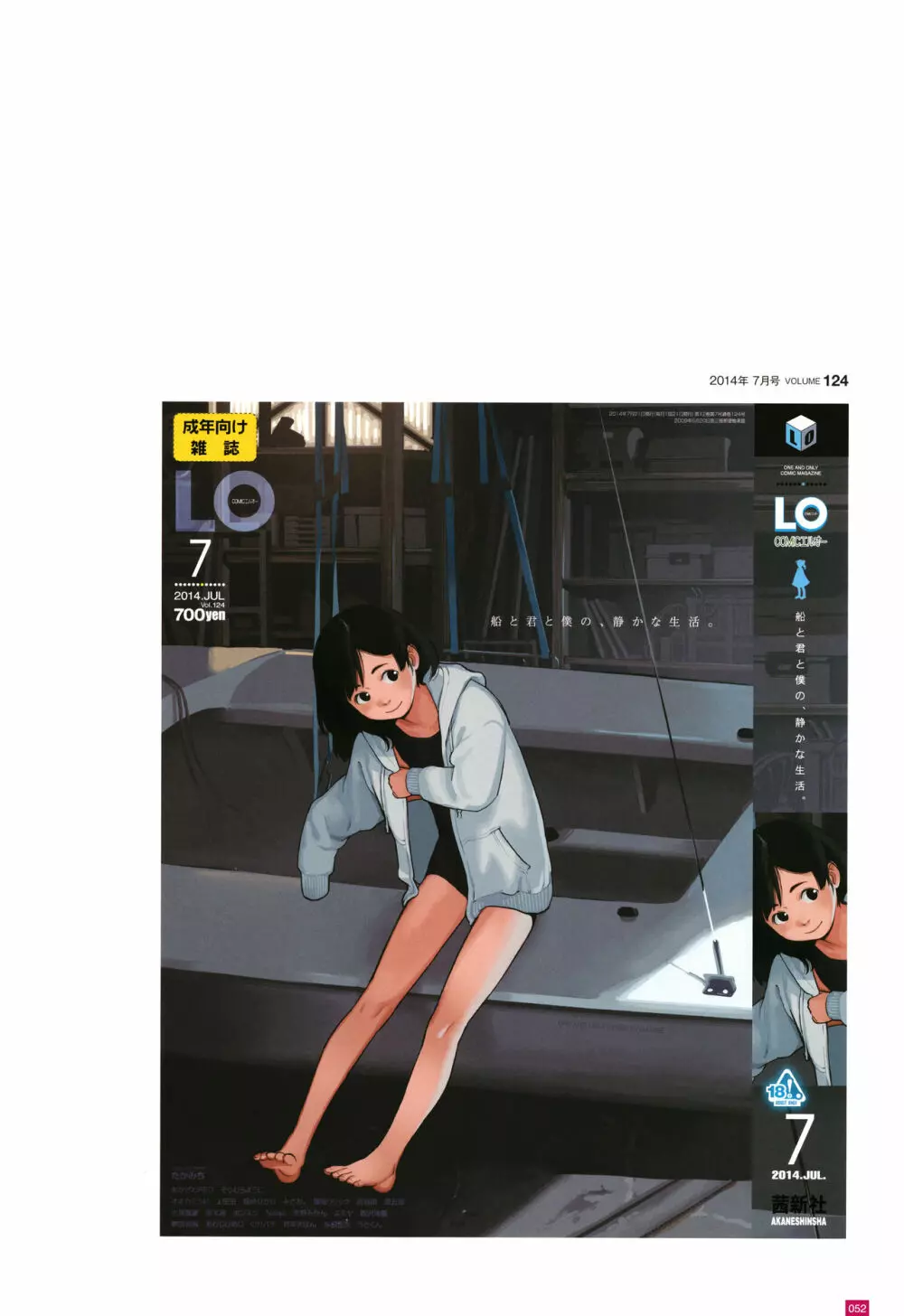 [たかみち] LO画集2-B TAKAMICHI LO-fi WORKS Page.55