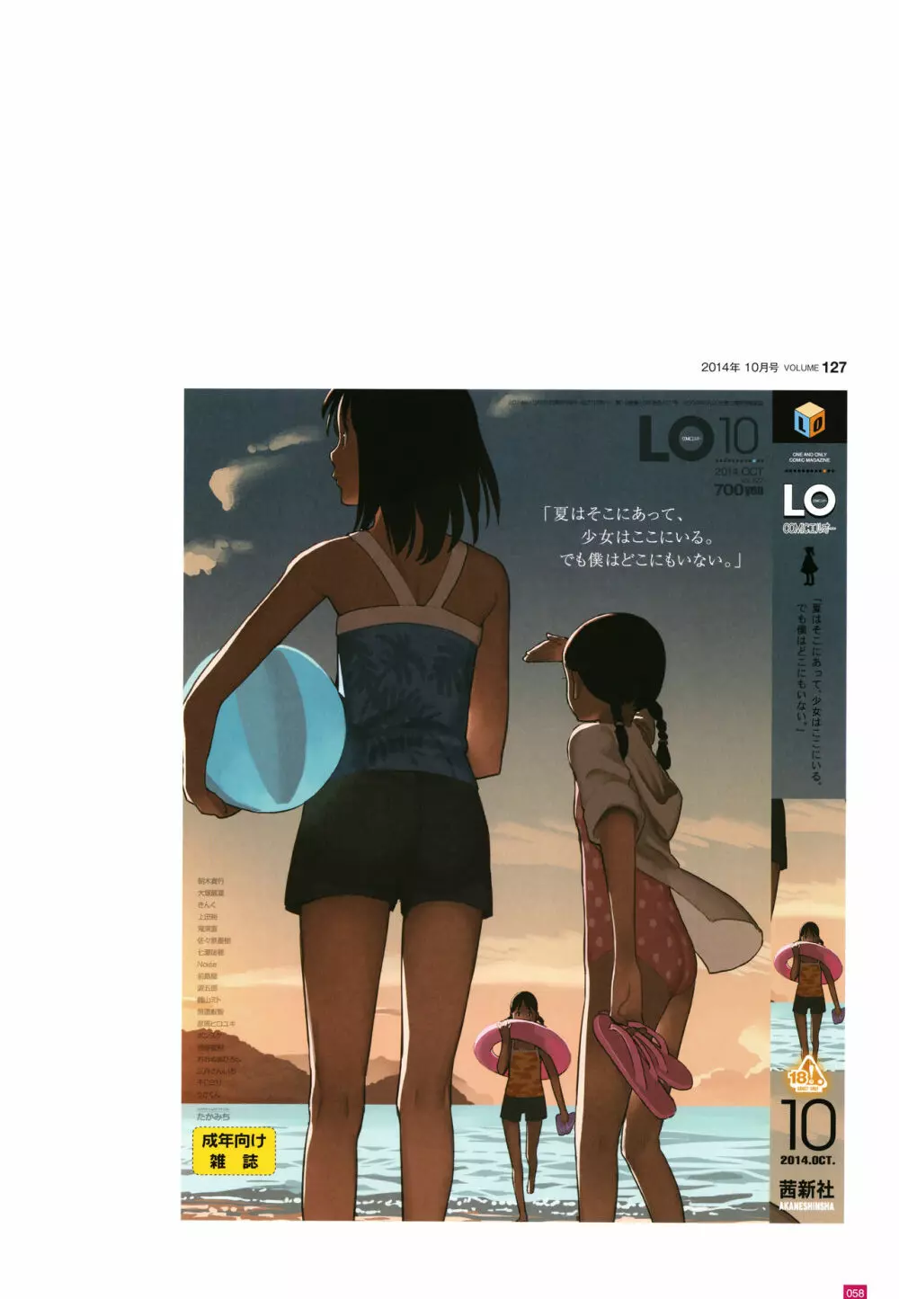 [たかみち] LO画集2-B TAKAMICHI LO-fi WORKS Page.61