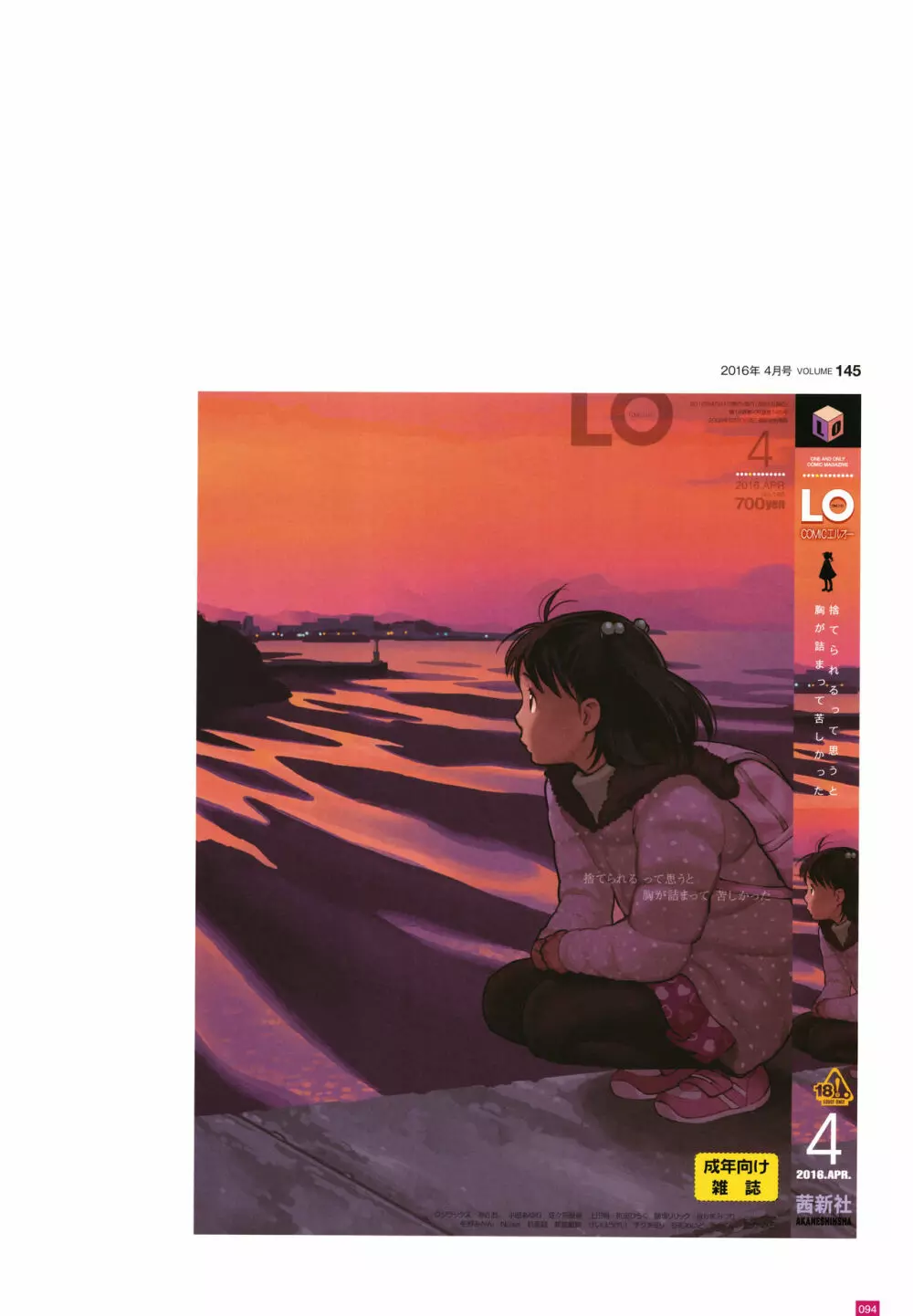 [たかみち] LO画集2-B TAKAMICHI LO-fi WORKS Page.97